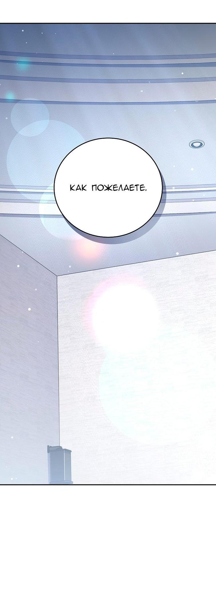 Read Незначительный персонаж собственной истории The Novel's Extra RU Manga Online