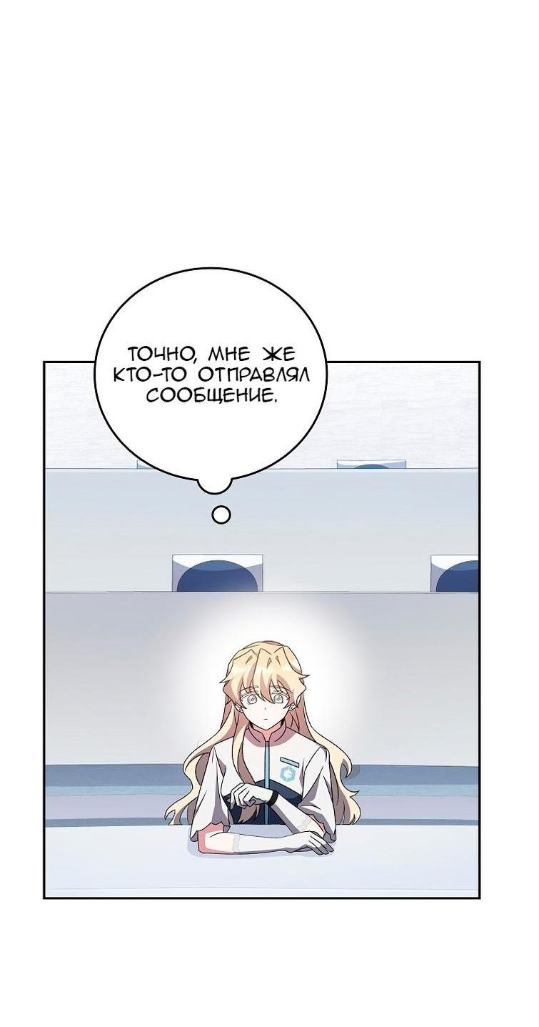 Read Незначительный персонаж собственной истории The Novel's Extra RU Manga Online