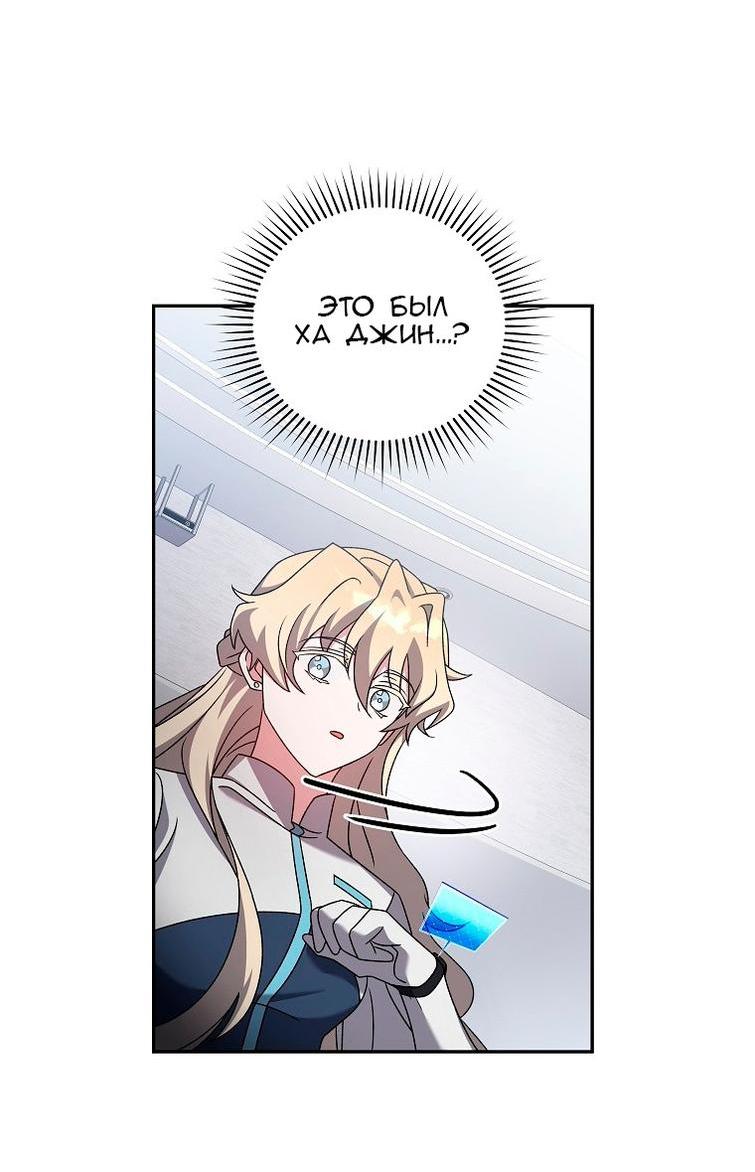 Read Незначительный персонаж собственной истории The Novel's Extra RU Manga Online