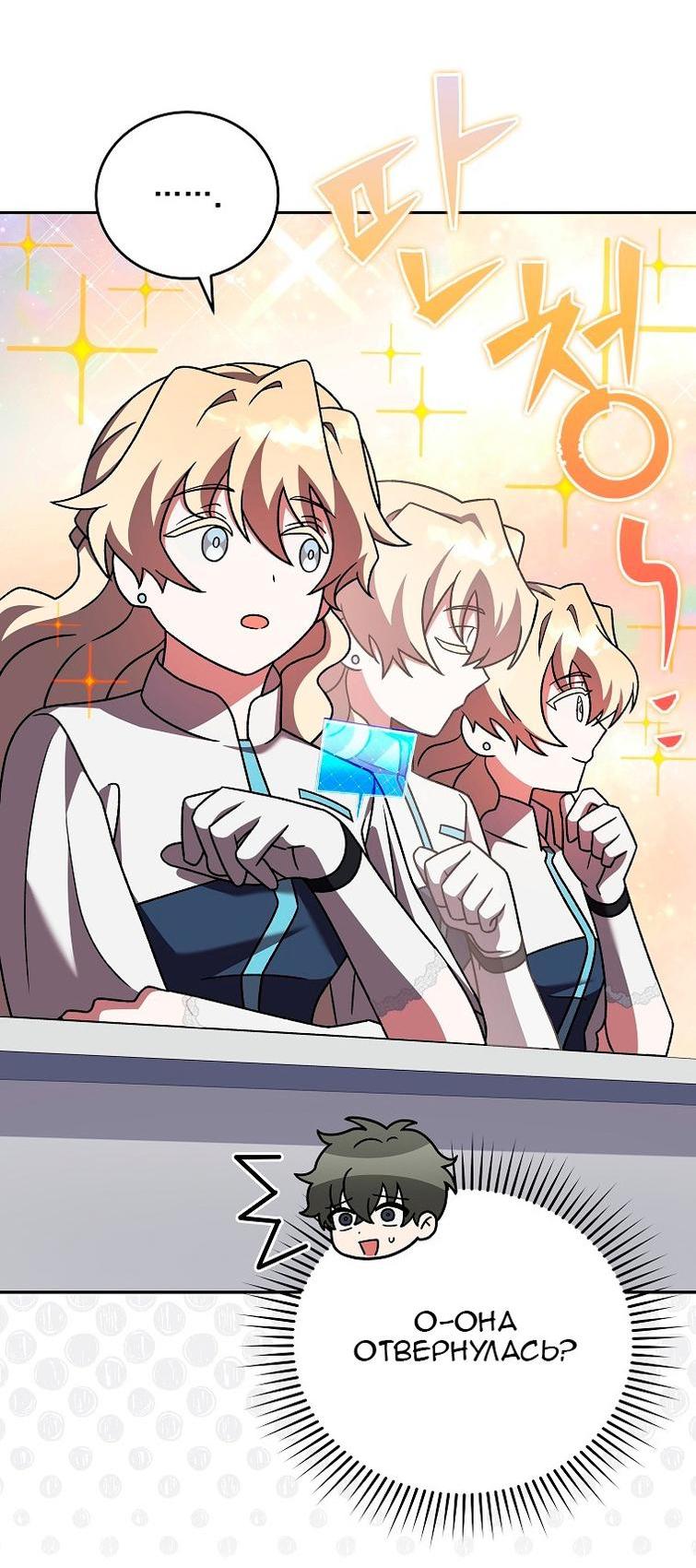 Read Незначительный персонаж собственной истории The Novel's Extra RU Manga Online