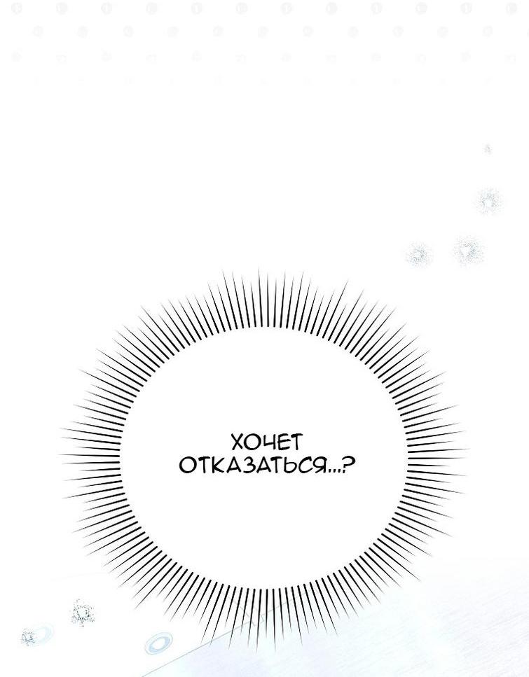 Read Незначительный персонаж собственной истории The Novel's Extra RU Manga Online