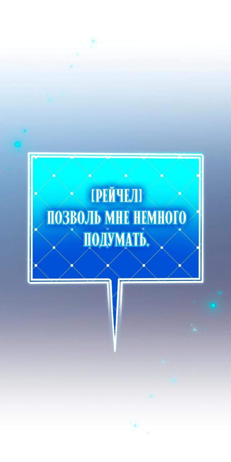 Read Незначительный персонаж собственной истории The Novel's Extra RU Manga Online