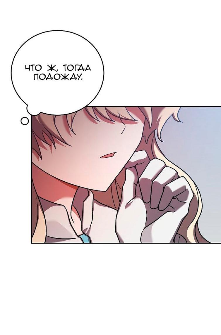 Read Незначительный персонаж собственной истории The Novel's Extra RU Manga Online