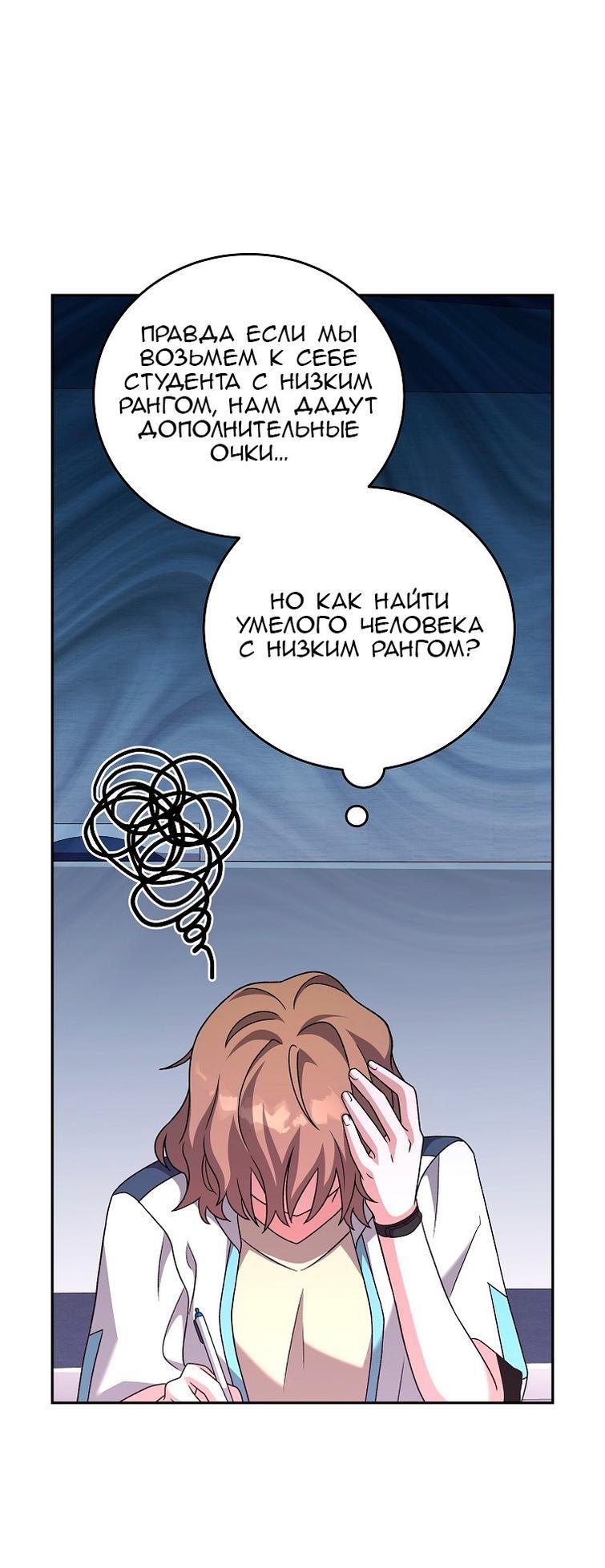 Read Незначительный персонаж собственной истории The Novel's Extra RU Manga Online
