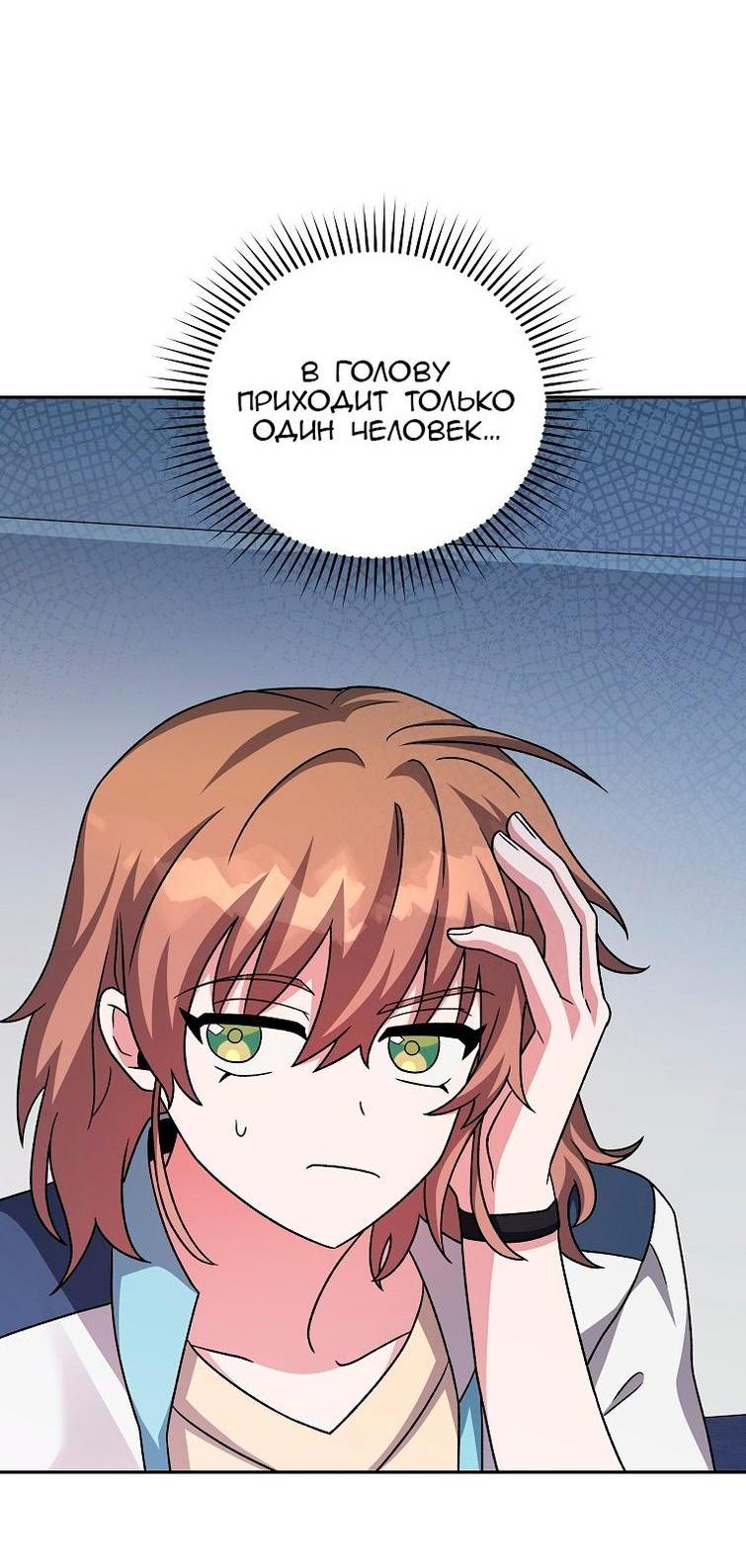 Read Незначительный персонаж собственной истории The Novel's Extra RU Manga Online