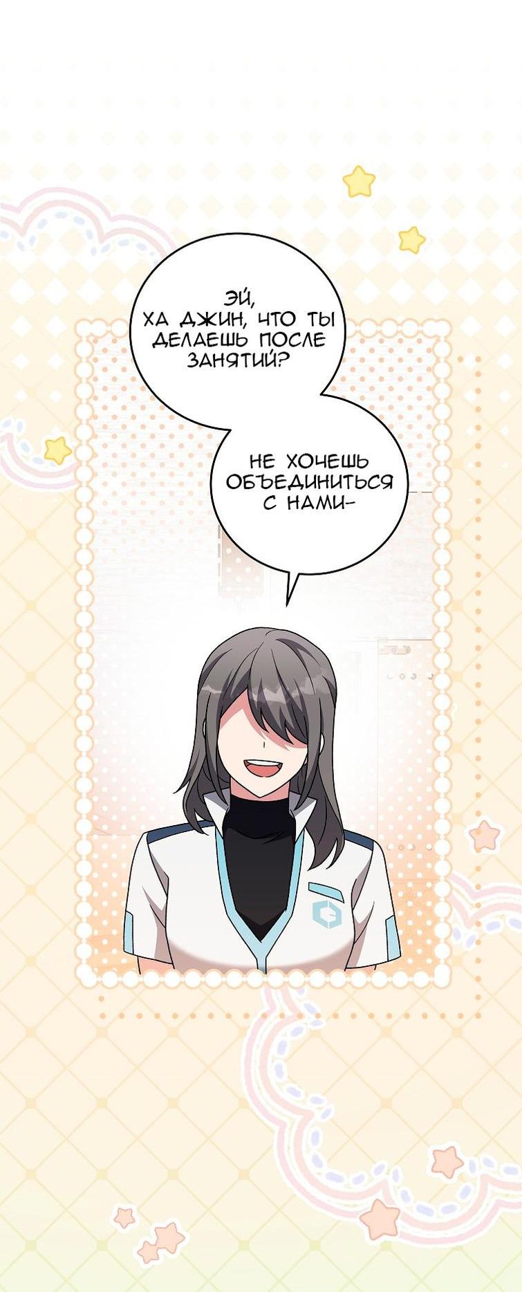 Read Незначительный персонаж собственной истории The Novel's Extra RU Manga Online