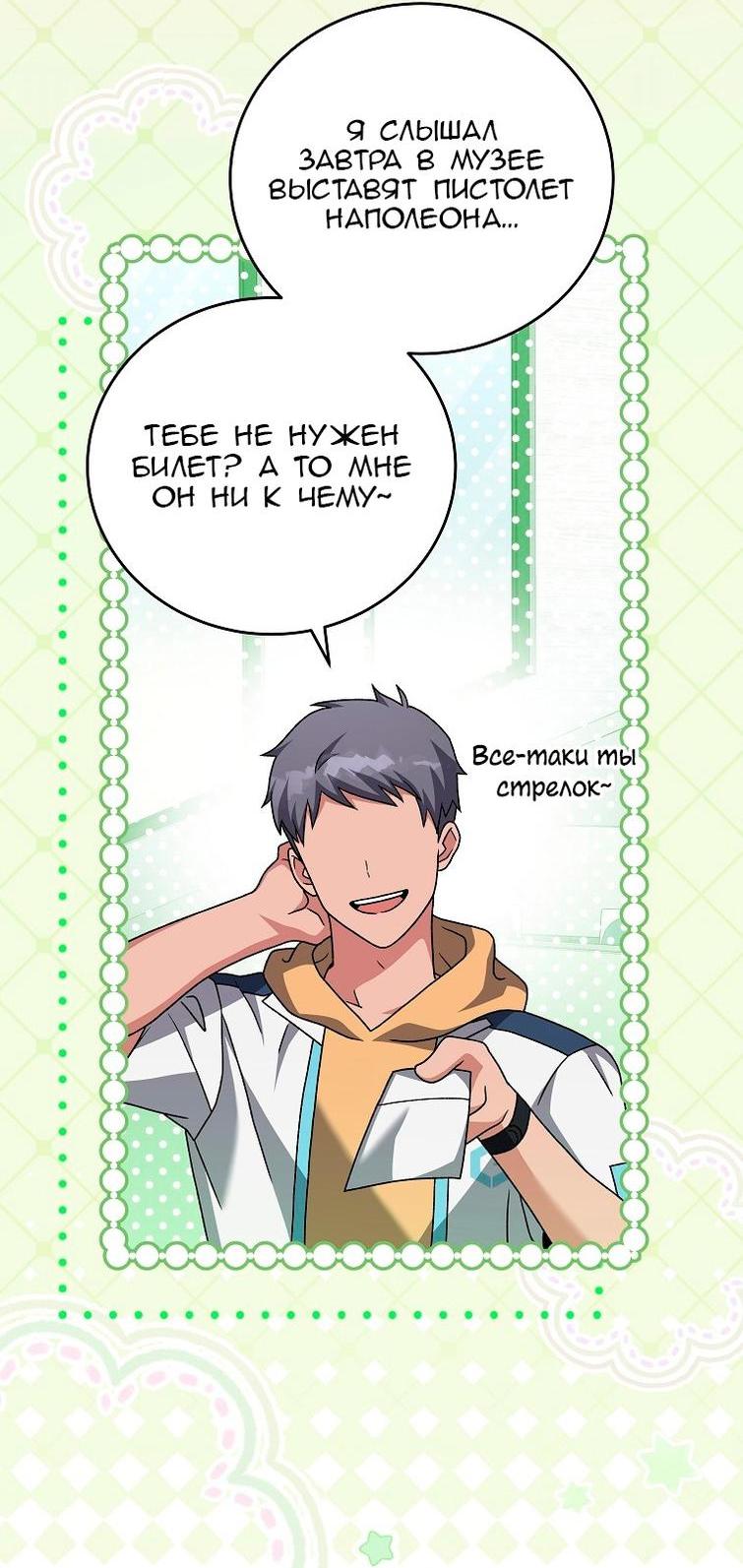 Read Незначительный персонаж собственной истории The Novel's Extra RU Manga Online
