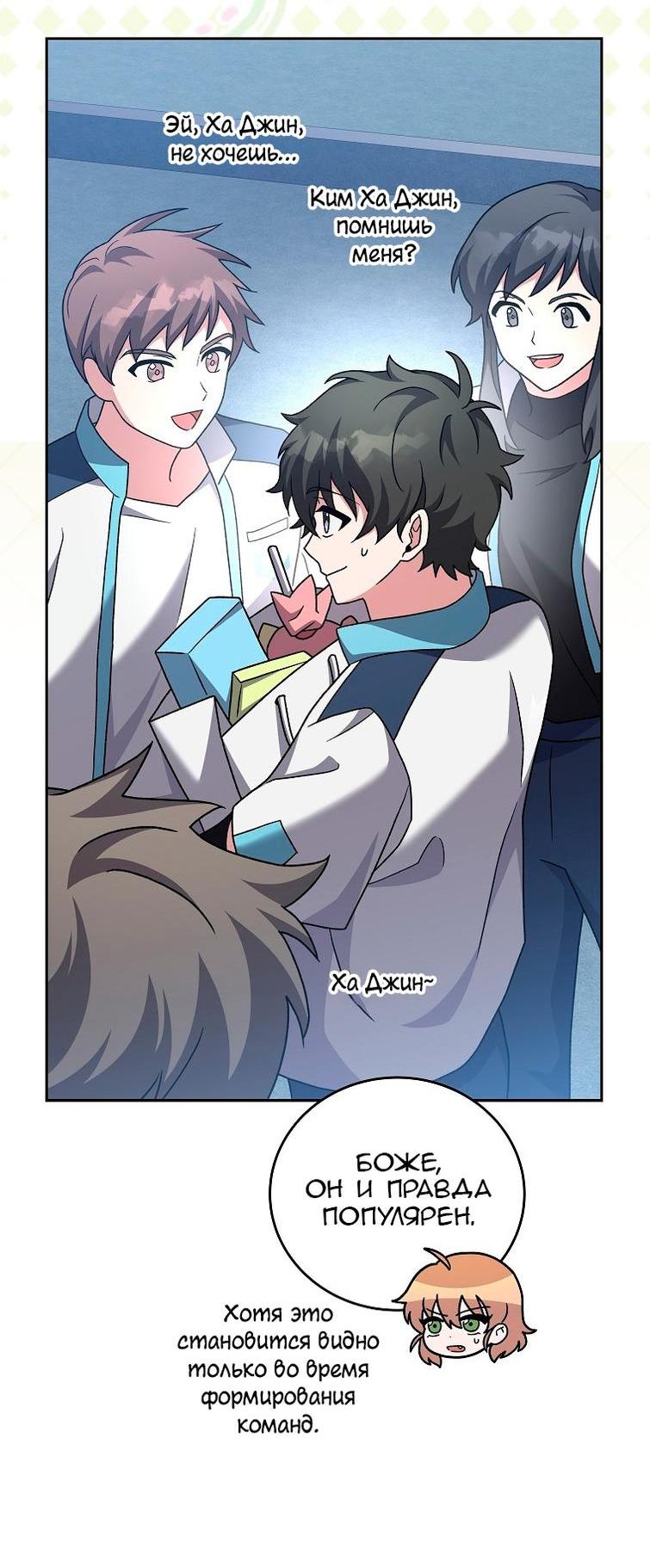 Read Незначительный персонаж собственной истории The Novel's Extra RU Manga Online