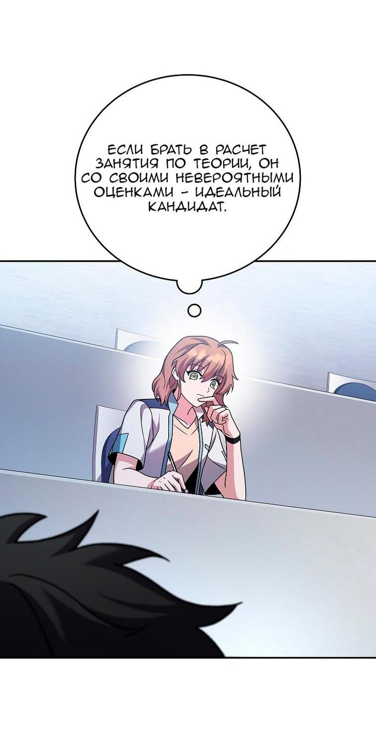 Read Незначительный персонаж собственной истории The Novel's Extra RU Manga Online
