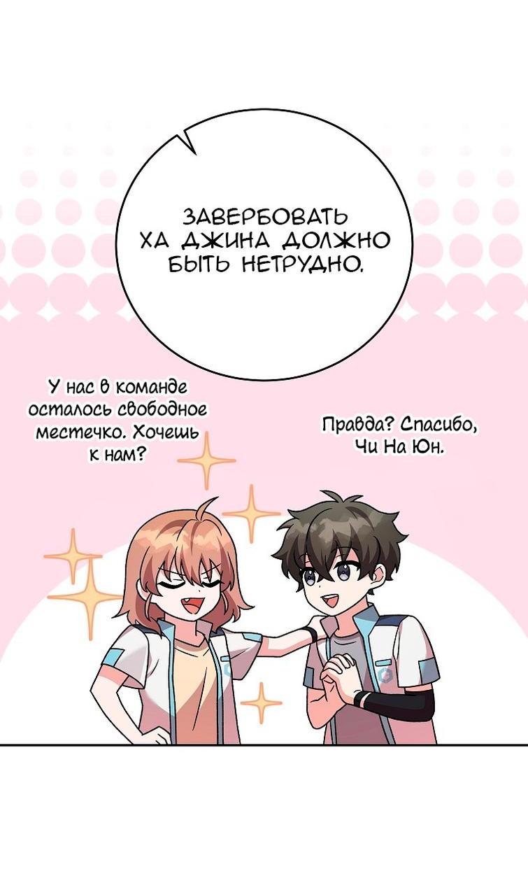 Read Незначительный персонаж собственной истории The Novel's Extra RU Manga Online