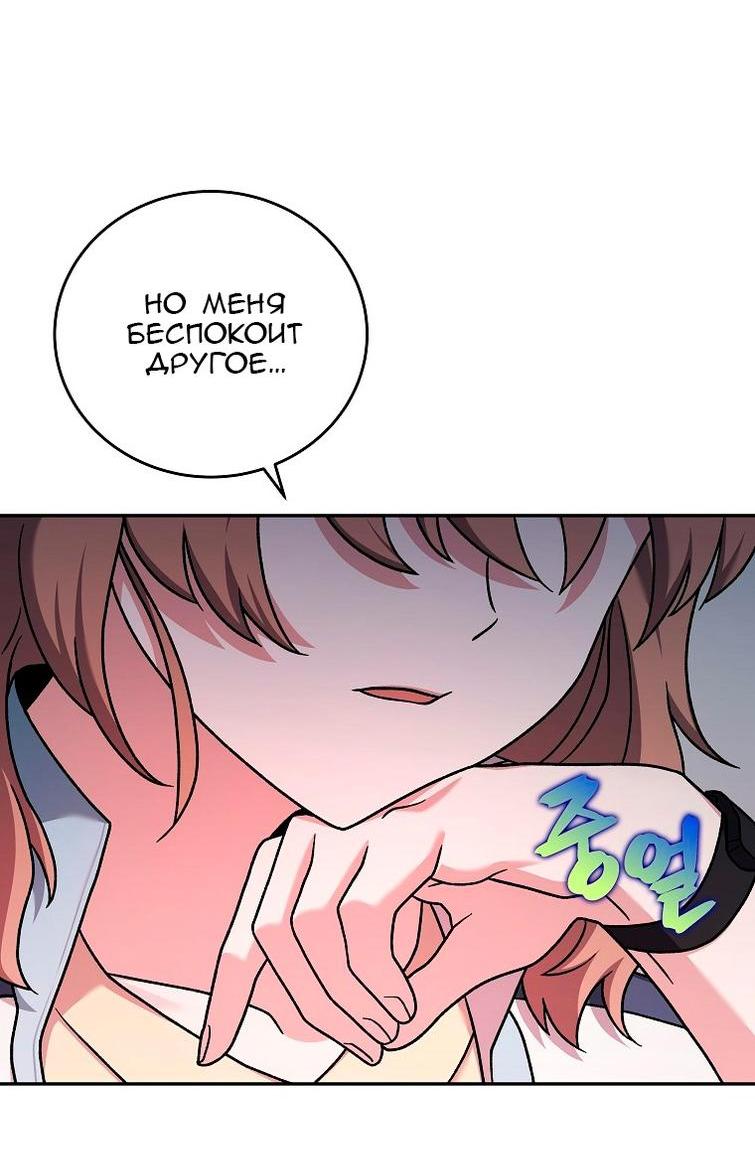 Read Незначительный персонаж собственной истории The Novel's Extra RU Manga Online