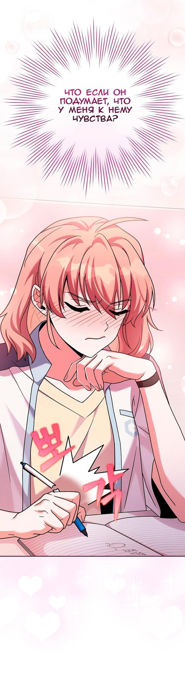Read Незначительный персонаж собственной истории The Novel's Extra RU Manga Online