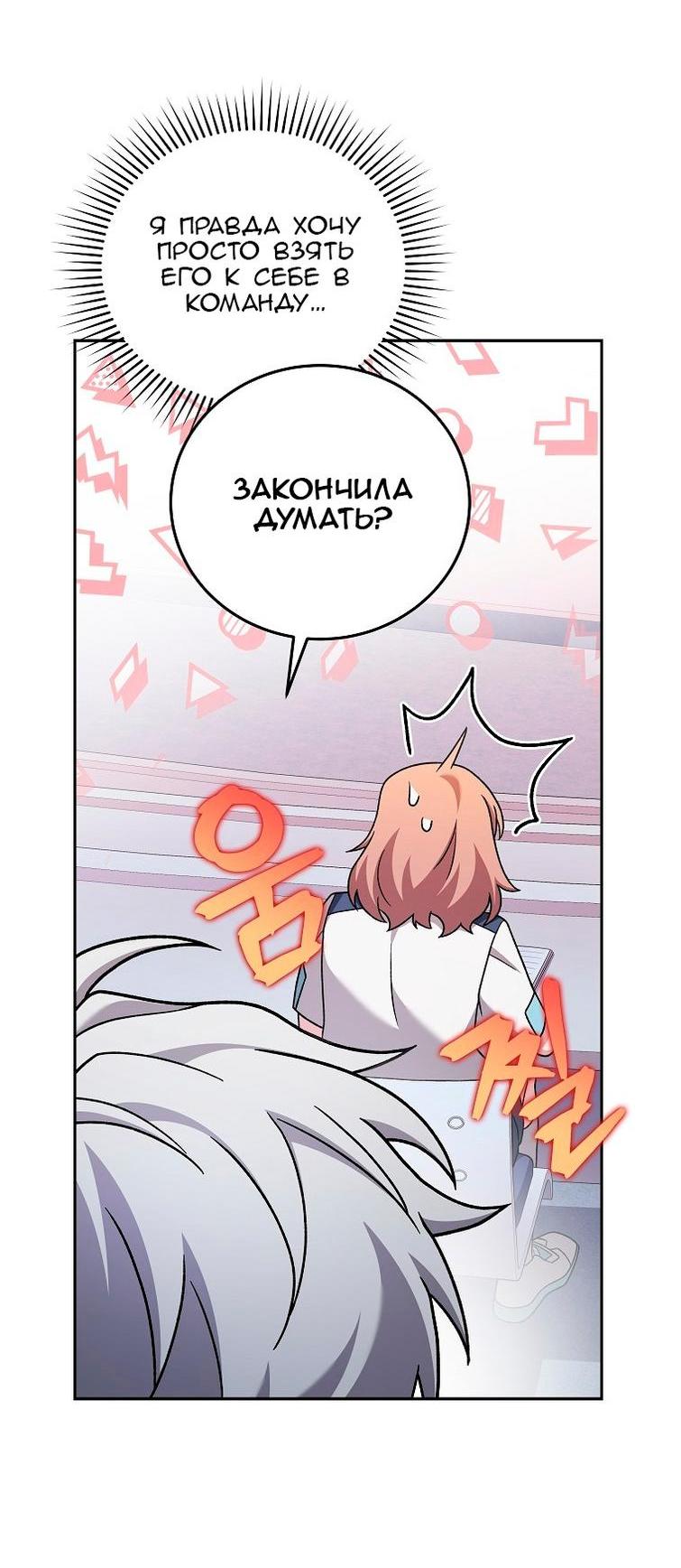 Read Незначительный персонаж собственной истории The Novel's Extra RU Manga Online