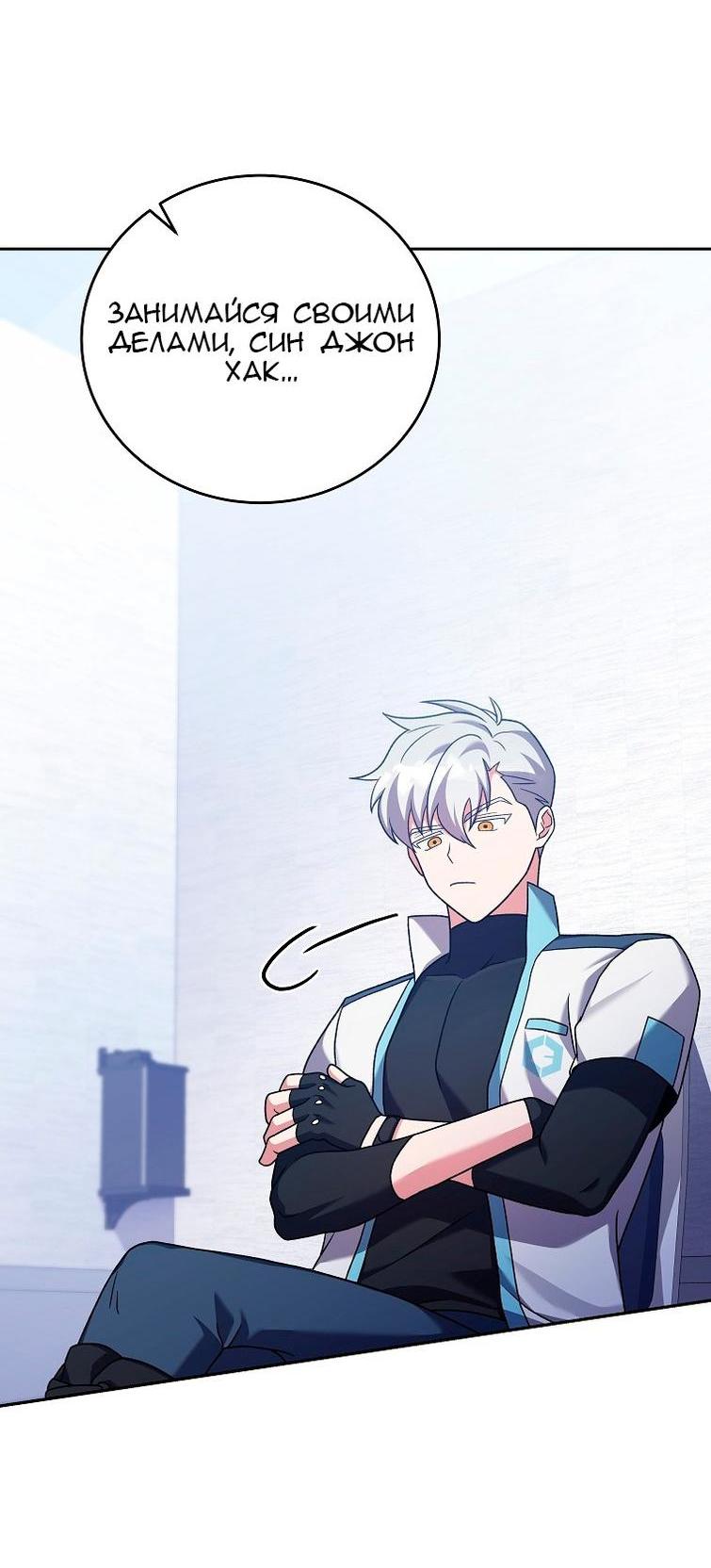 Read Незначительный персонаж собственной истории The Novel's Extra RU Manga Online