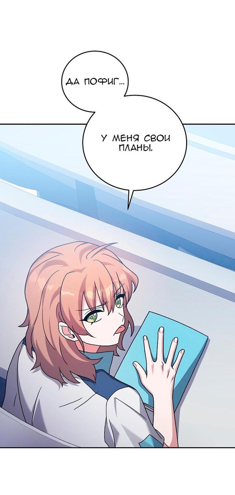 Read Незначительный персонаж собственной истории The Novel's Extra RU Manga Online
