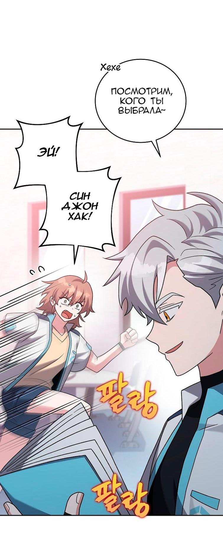 Read Незначительный персонаж собственной истории The Novel's Extra RU Manga Online