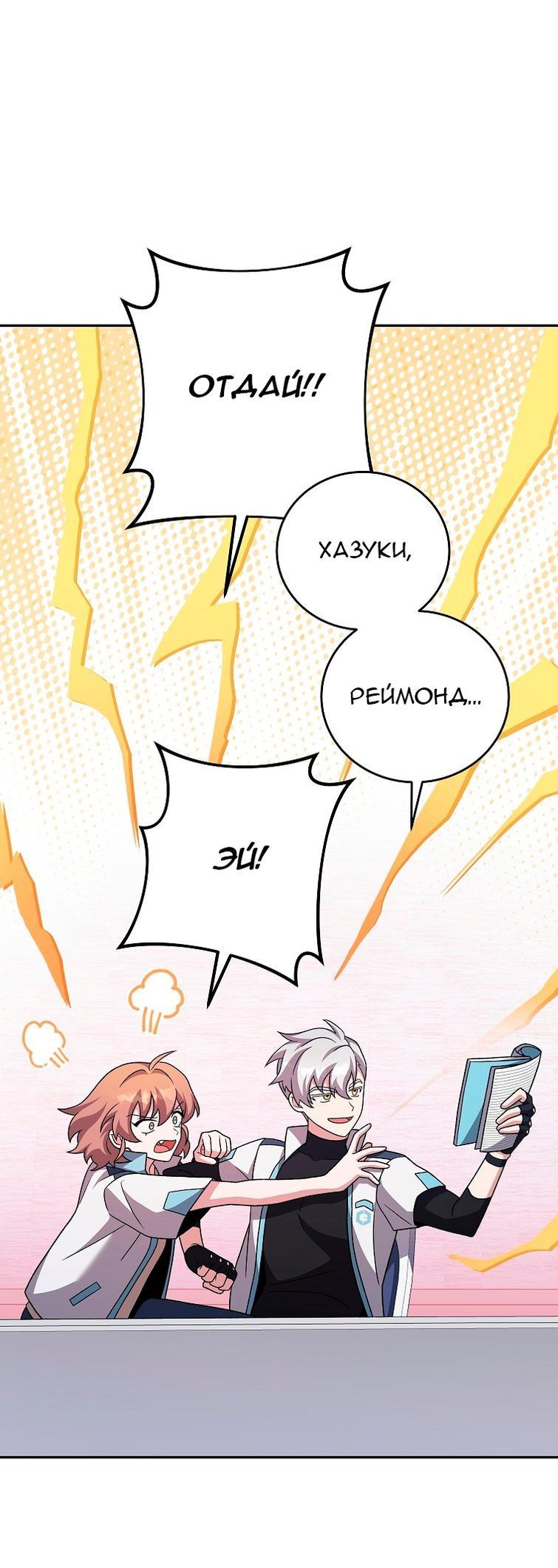 Read Незначительный персонаж собственной истории The Novel's Extra RU Manga Online