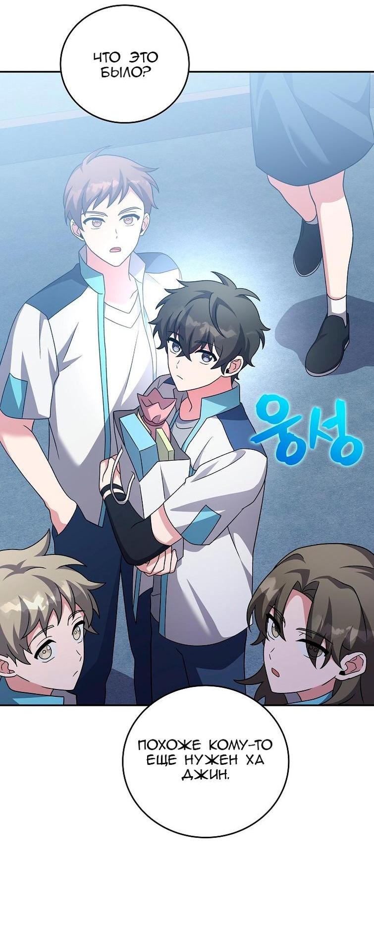Read Незначительный персонаж собственной истории The Novel's Extra RU Manga Online