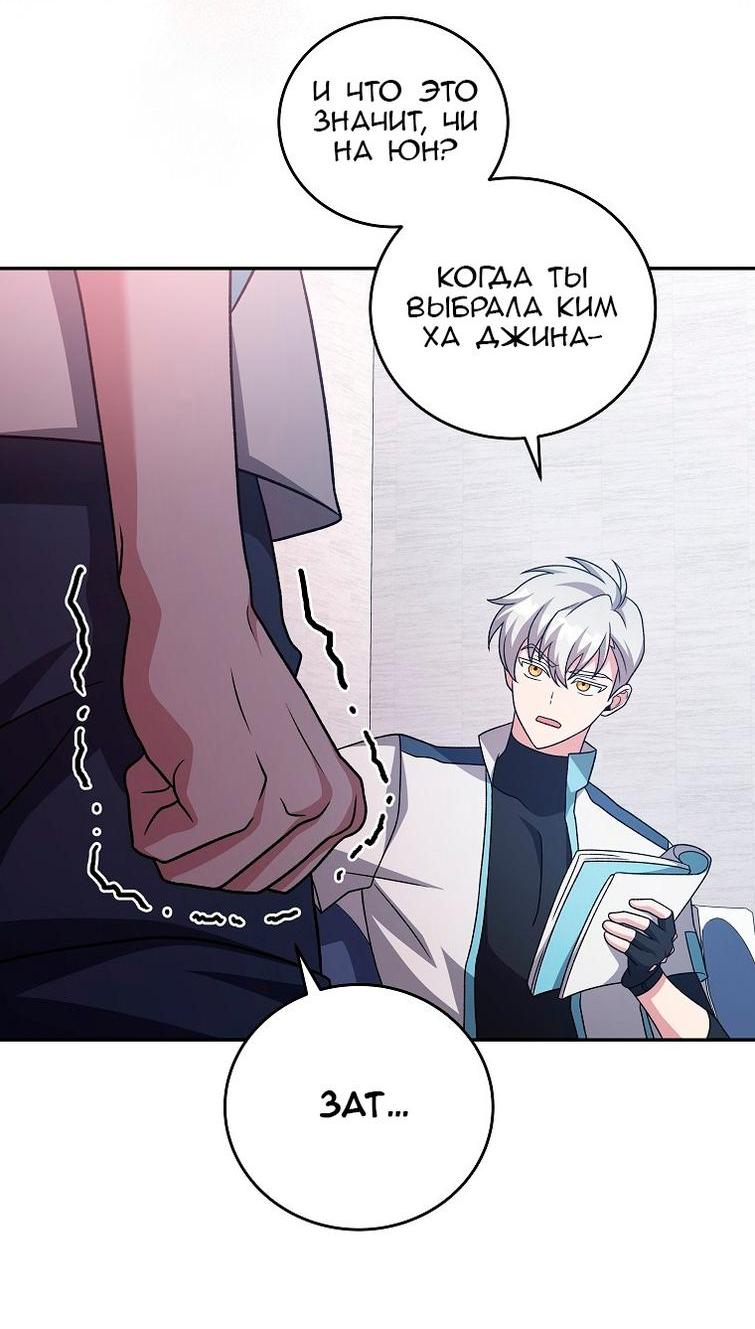 Read Незначительный персонаж собственной истории The Novel's Extra RU Manga Online