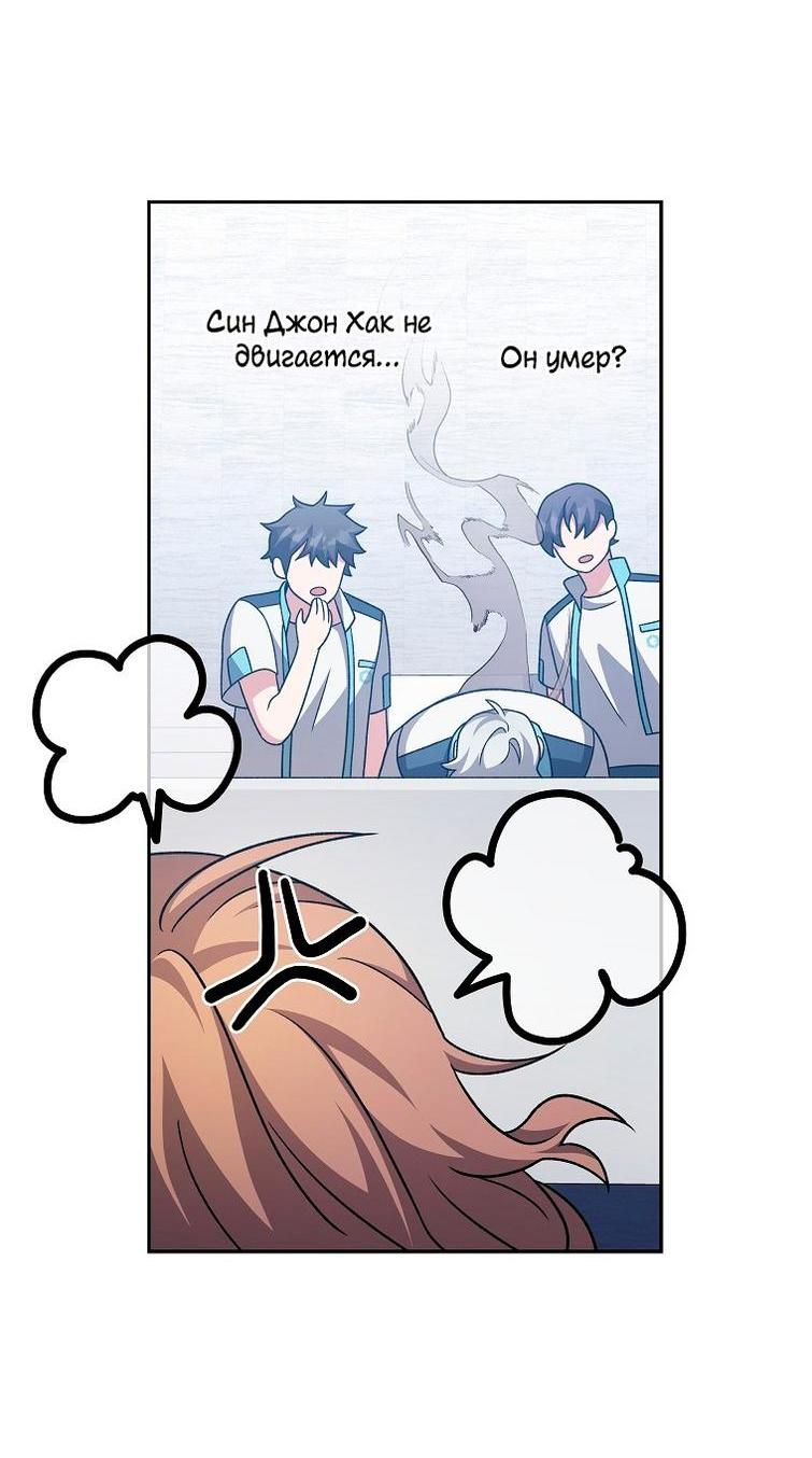 Read Незначительный персонаж собственной истории The Novel's Extra RU Manga Online