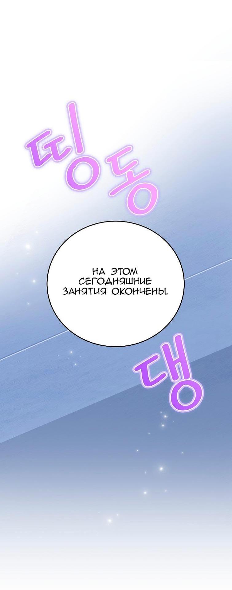 Read Незначительный персонаж собственной истории The Novel's Extra RU Manga Online