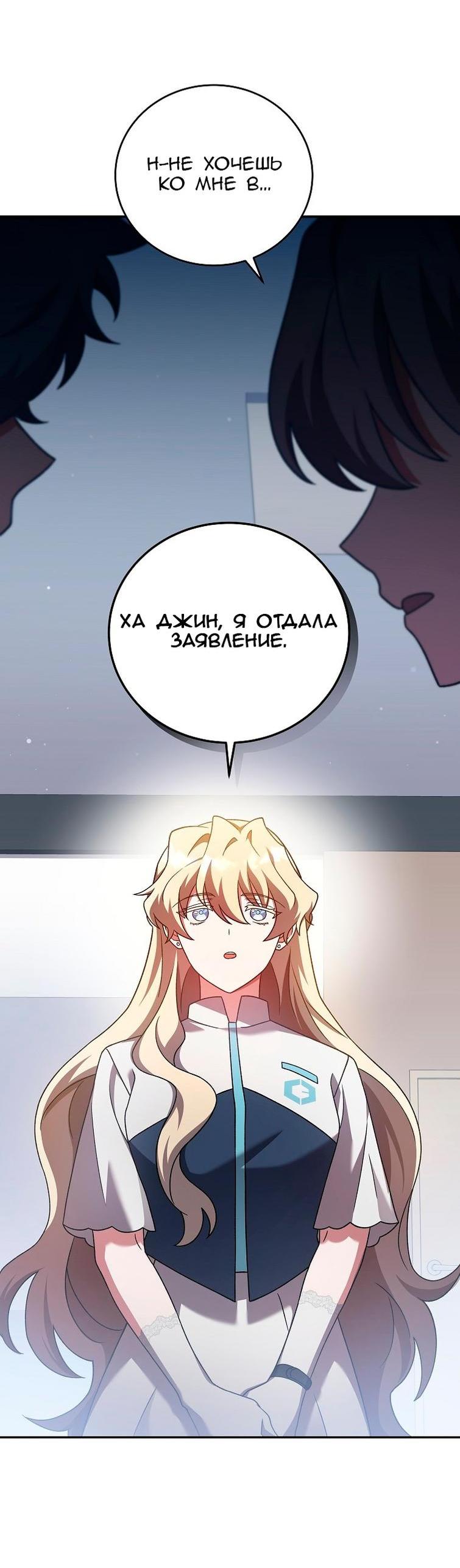 Read Незначительный персонаж собственной истории The Novel's Extra RU Manga Online