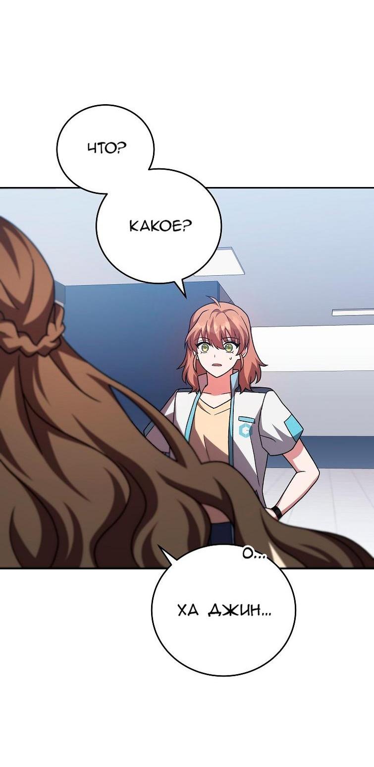 Read Незначительный персонаж собственной истории The Novel's Extra RU Manga Online