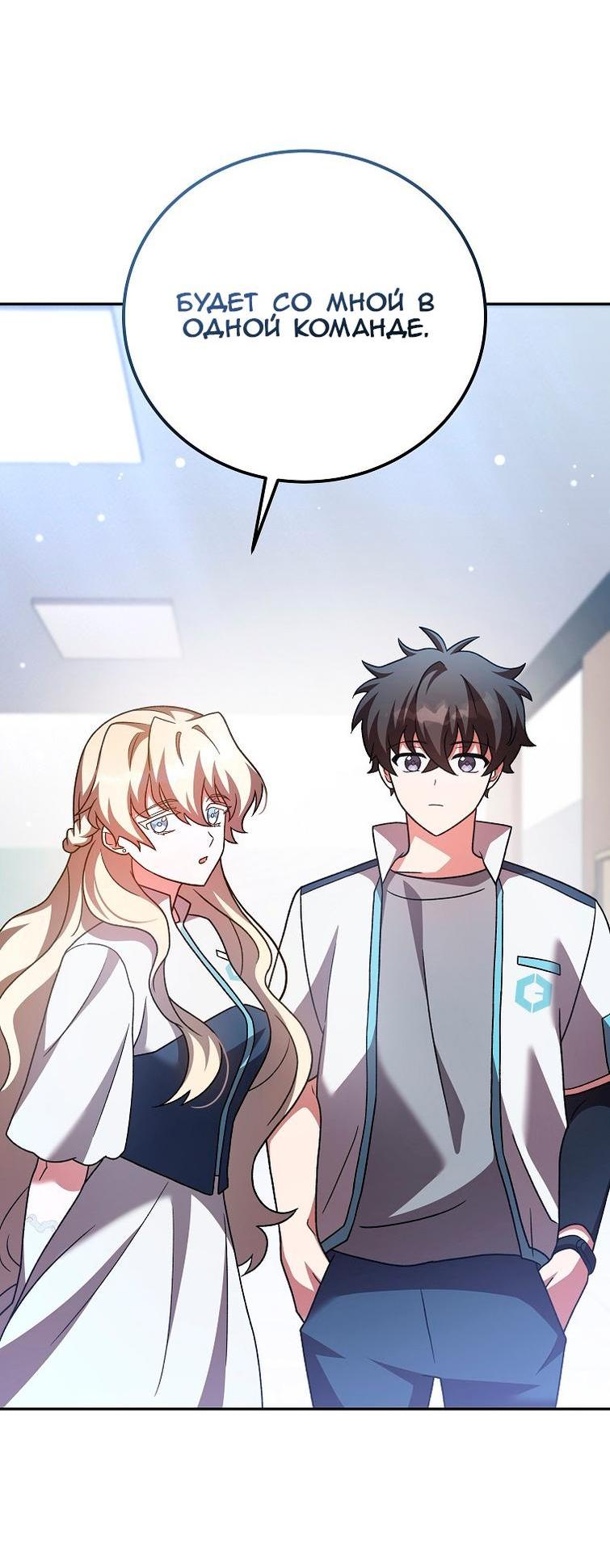 Read Незначительный персонаж собственной истории The Novel's Extra RU Manga Online