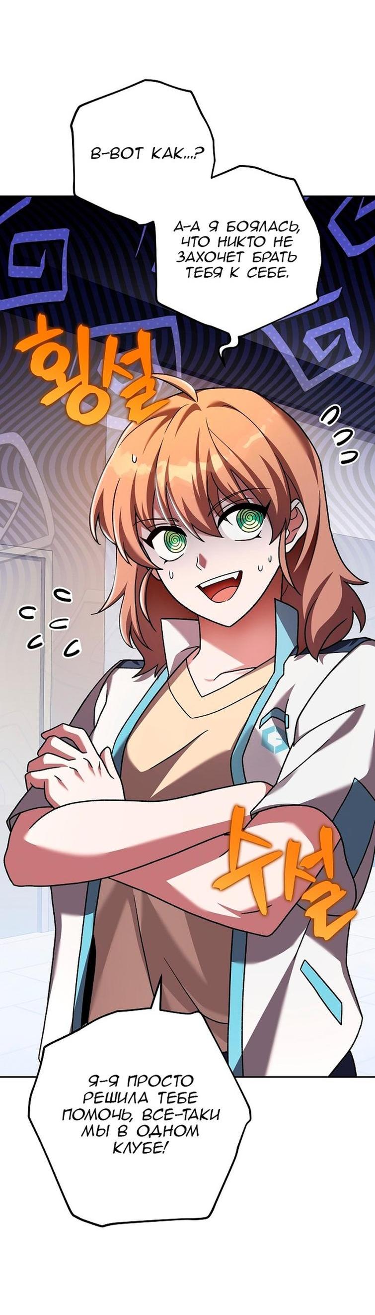 Read Незначительный персонаж собственной истории The Novel's Extra RU Manga Online