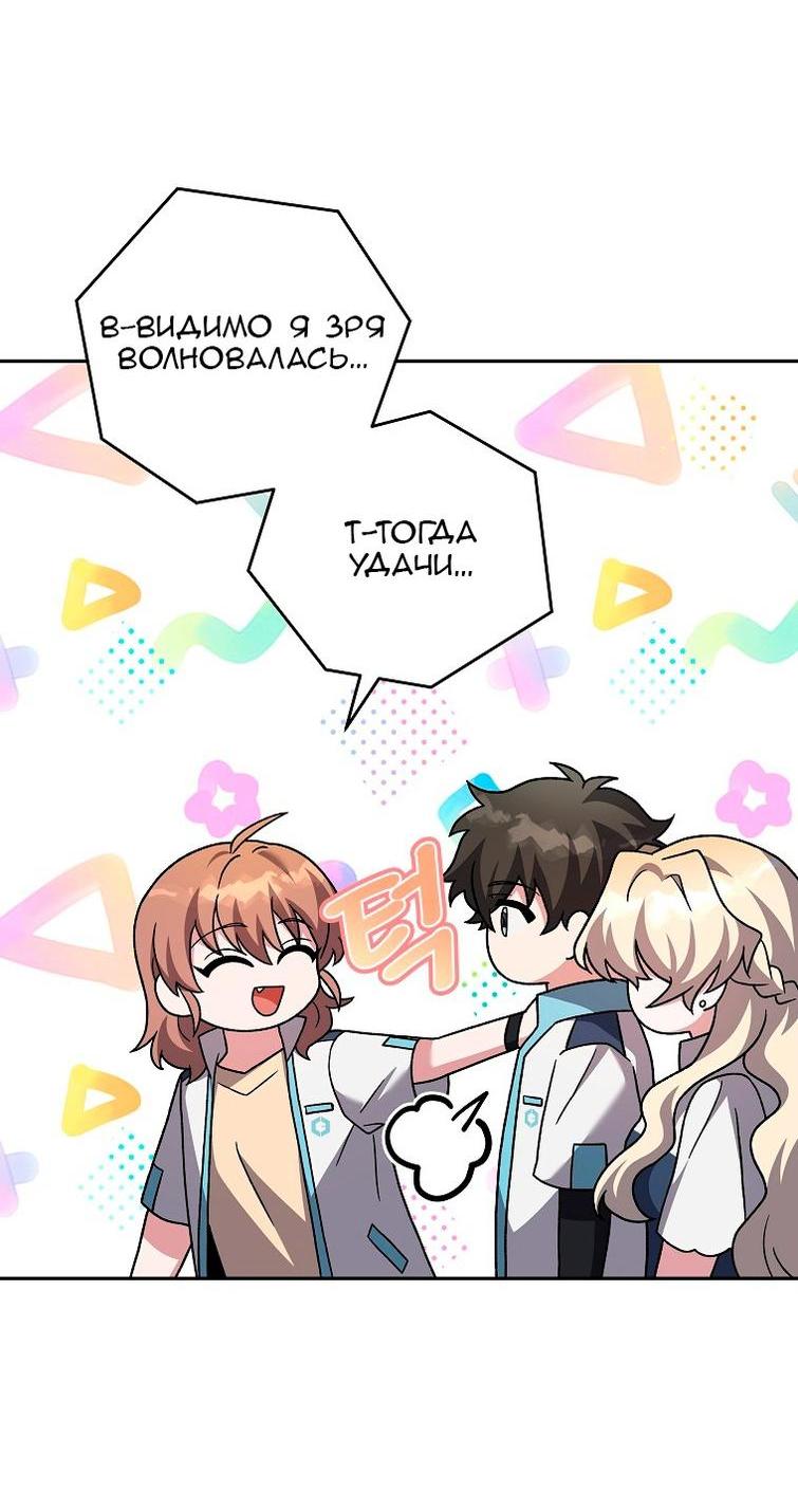 Read Незначительный персонаж собственной истории The Novel's Extra RU Manga Online