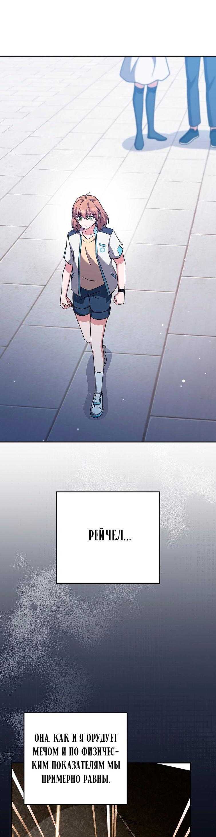 Read Незначительный персонаж собственной истории The Novel's Extra RU Manga Online