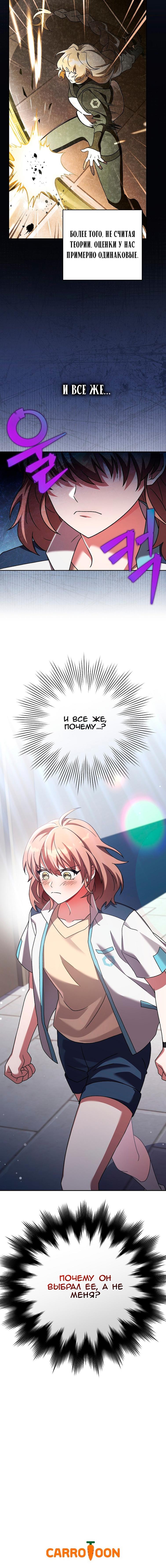 Read Незначительный персонаж собственной истории The Novel's Extra RU Manga Online