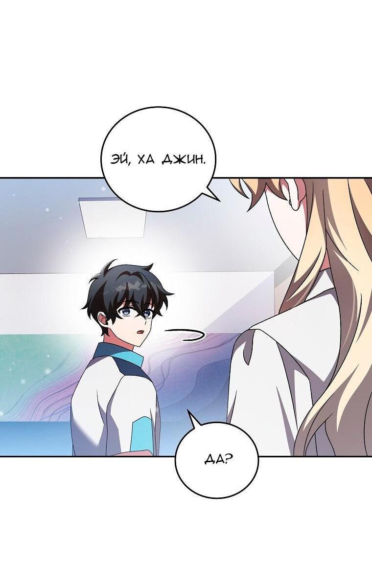 Read Незначительный персонаж собственной истории The Novel's Extra RU Manga Online
