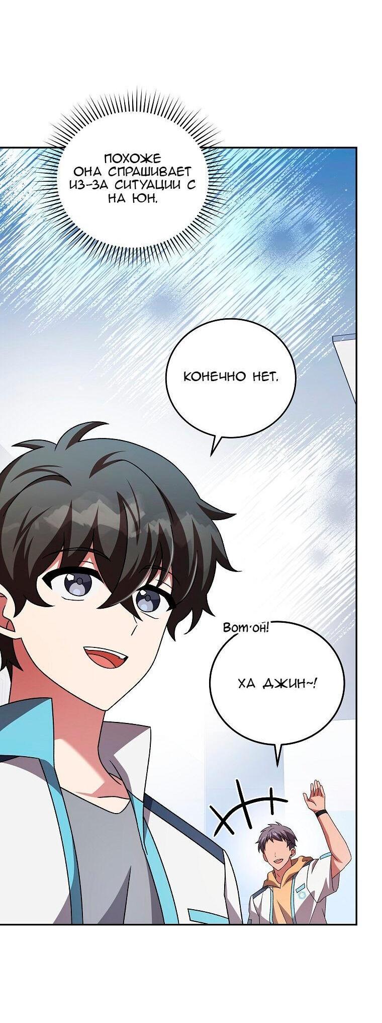 Read Незначительный персонаж собственной истории The Novel's Extra RU Manga Online