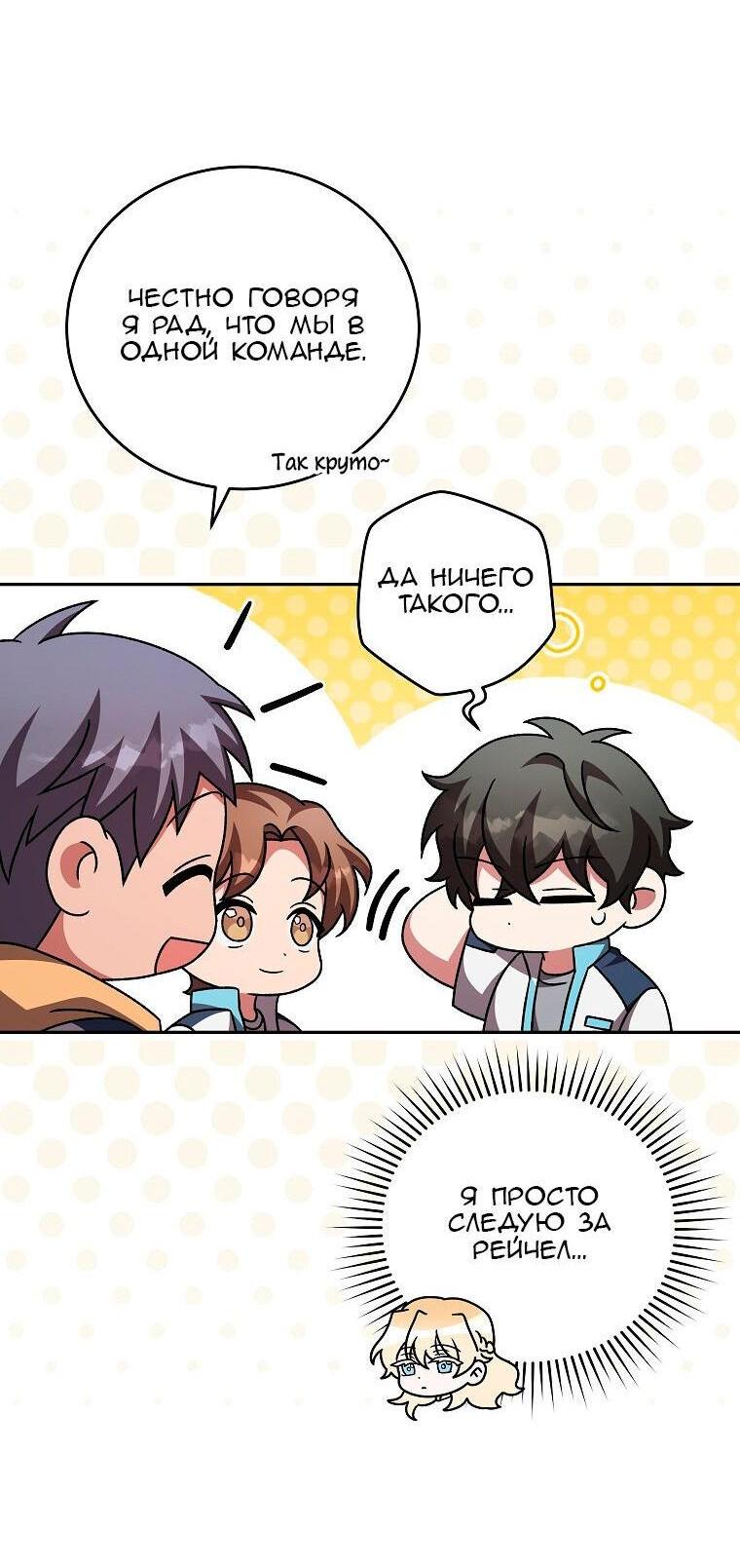 Read Незначительный персонаж собственной истории The Novel's Extra RU Manga Online