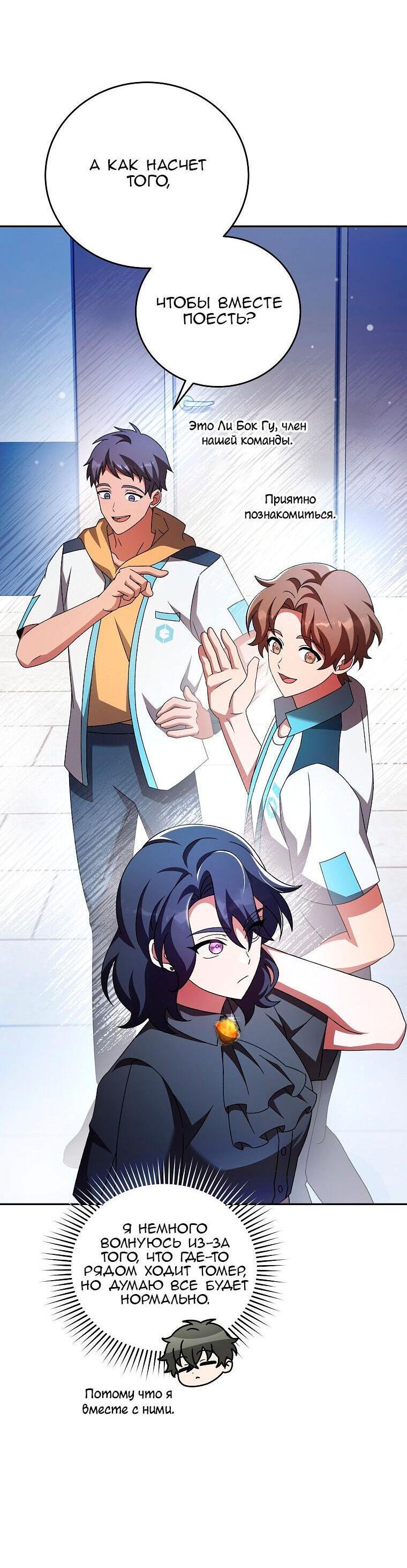Read Незначительный персонаж собственной истории The Novel's Extra RU Manga Online