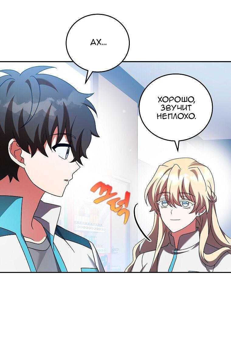 Read Незначительный персонаж собственной истории The Novel's Extra RU Manga Online