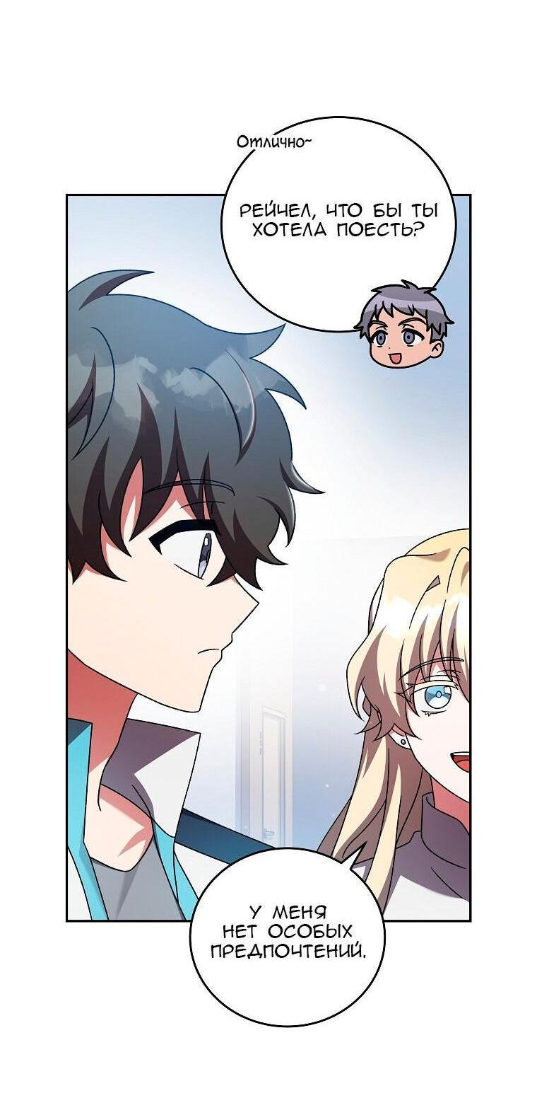 Read Незначительный персонаж собственной истории The Novel's Extra RU Manga Online