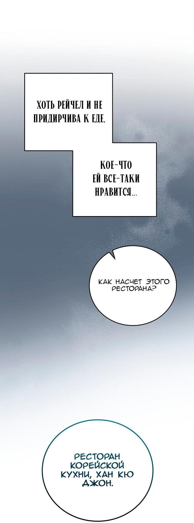 Read Незначительный персонаж собственной истории The Novel's Extra RU Manga Online