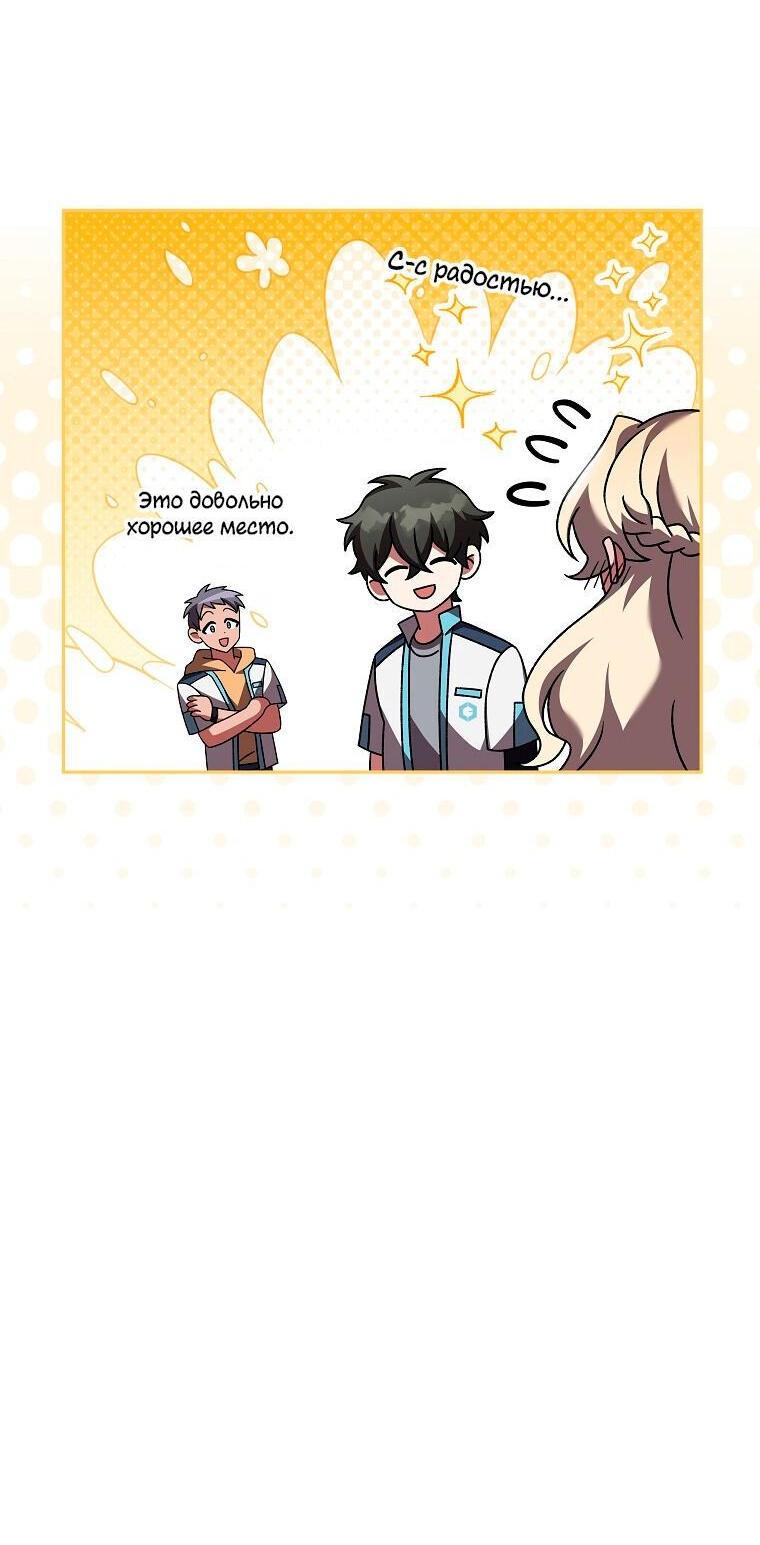 Read Незначительный персонаж собственной истории The Novel's Extra RU Manga Online