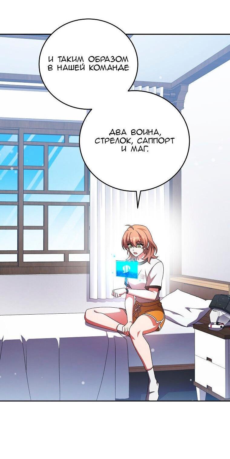 Read Незначительный персонаж собственной истории The Novel's Extra RU Manga Online