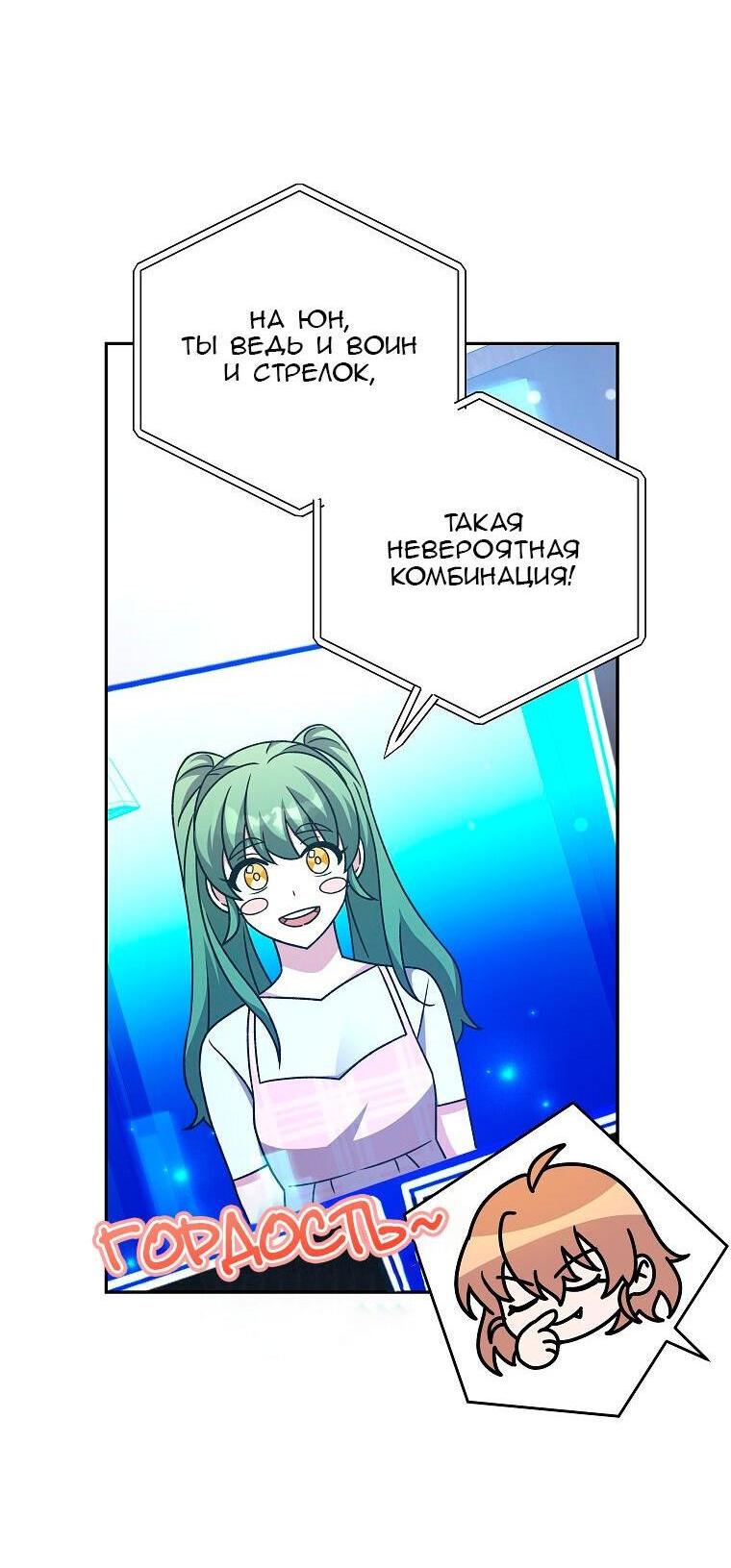 Read Незначительный персонаж собственной истории The Novel's Extra RU Manga Online