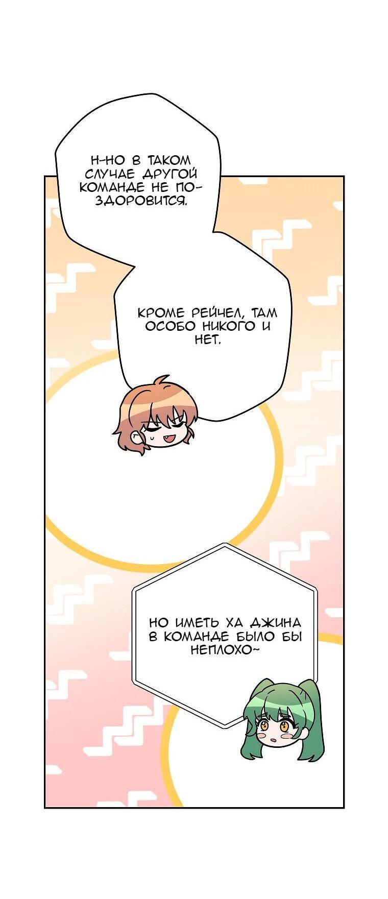Read Незначительный персонаж собственной истории The Novel's Extra RU Manga Online