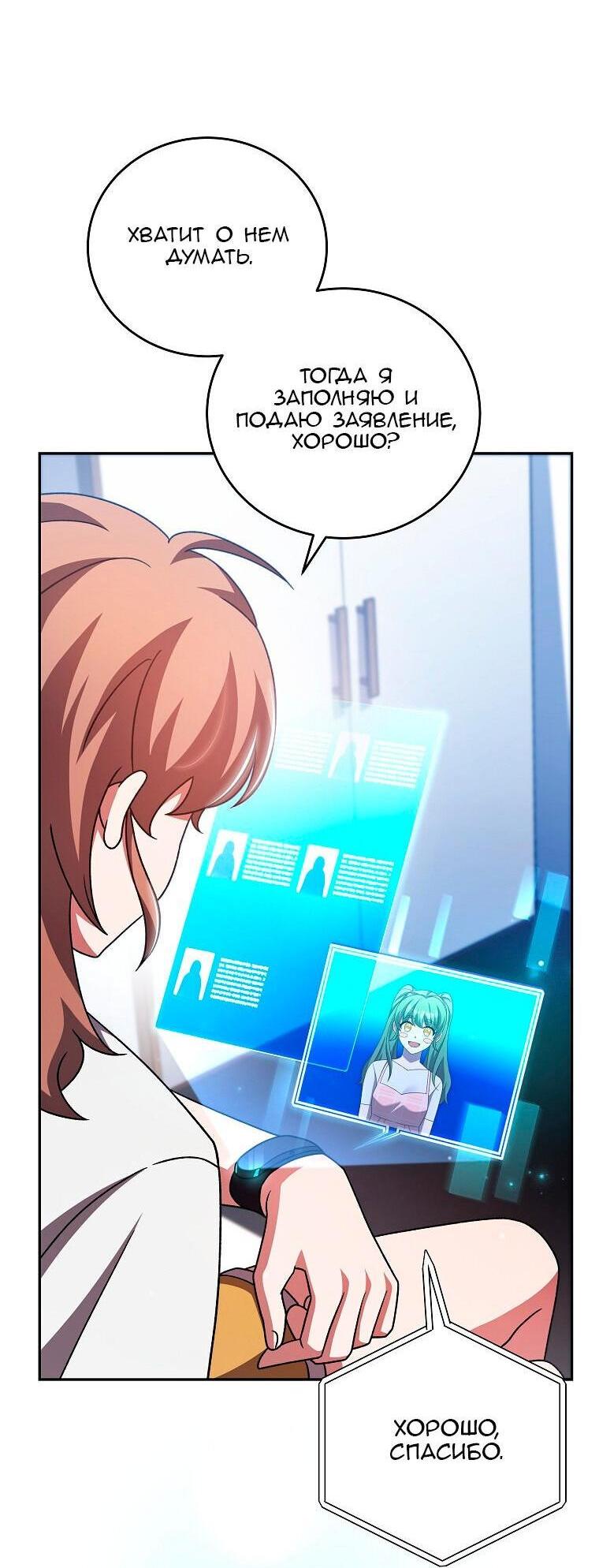 Read Незначительный персонаж собственной истории The Novel's Extra RU Manga Online