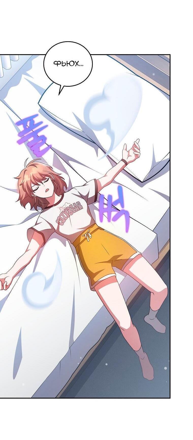 Read Незначительный персонаж собственной истории The Novel's Extra RU Manga Online