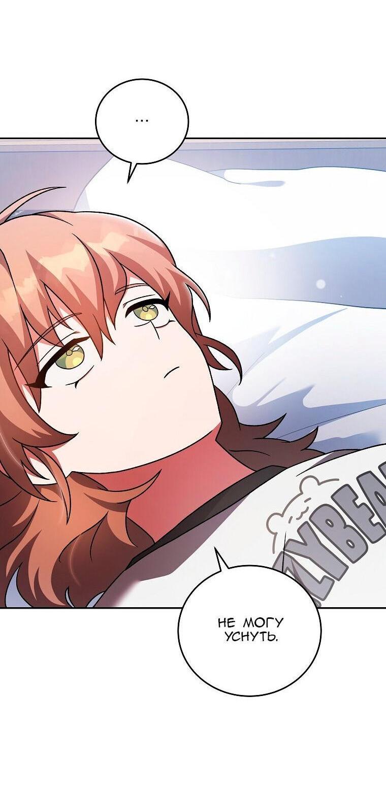Read Незначительный персонаж собственной истории The Novel's Extra RU Manga Online