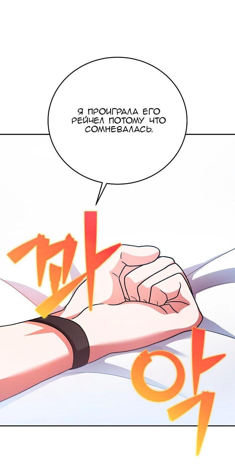 Read Незначительный персонаж собственной истории The Novel's Extra RU Manga Online