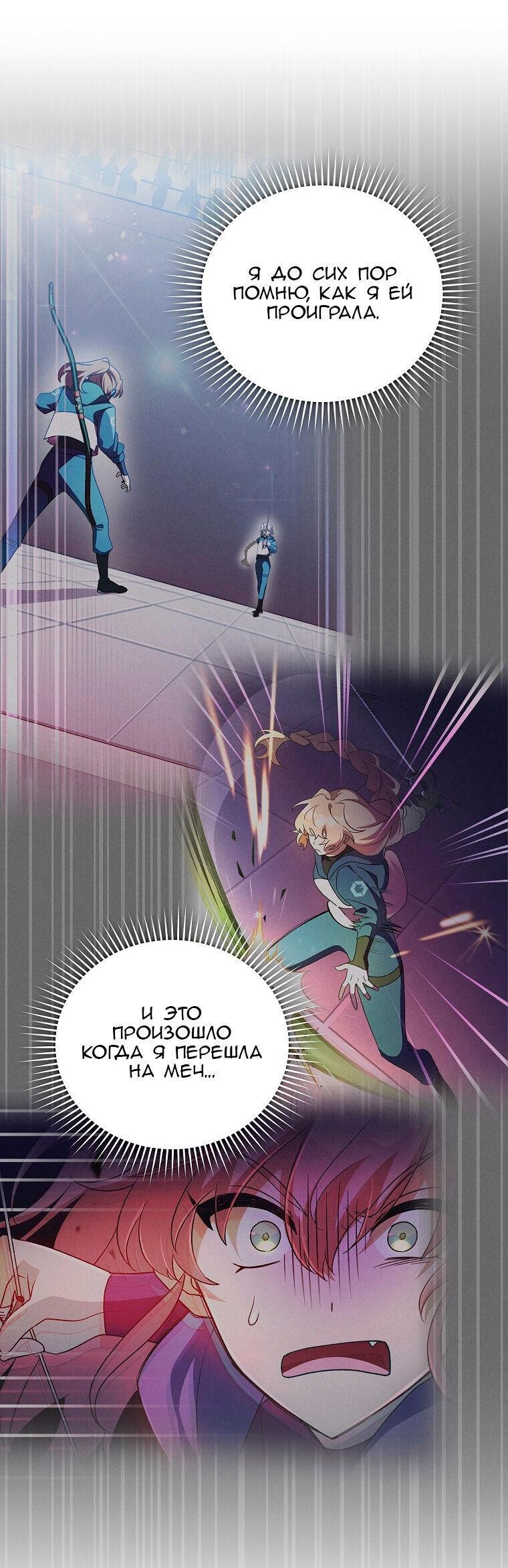 Read Незначительный персонаж собственной истории The Novel's Extra RU Manga Online