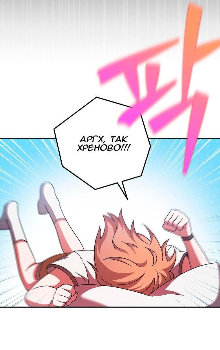 Read Незначительный персонаж собственной истории The Novel's Extra RU Manga Online