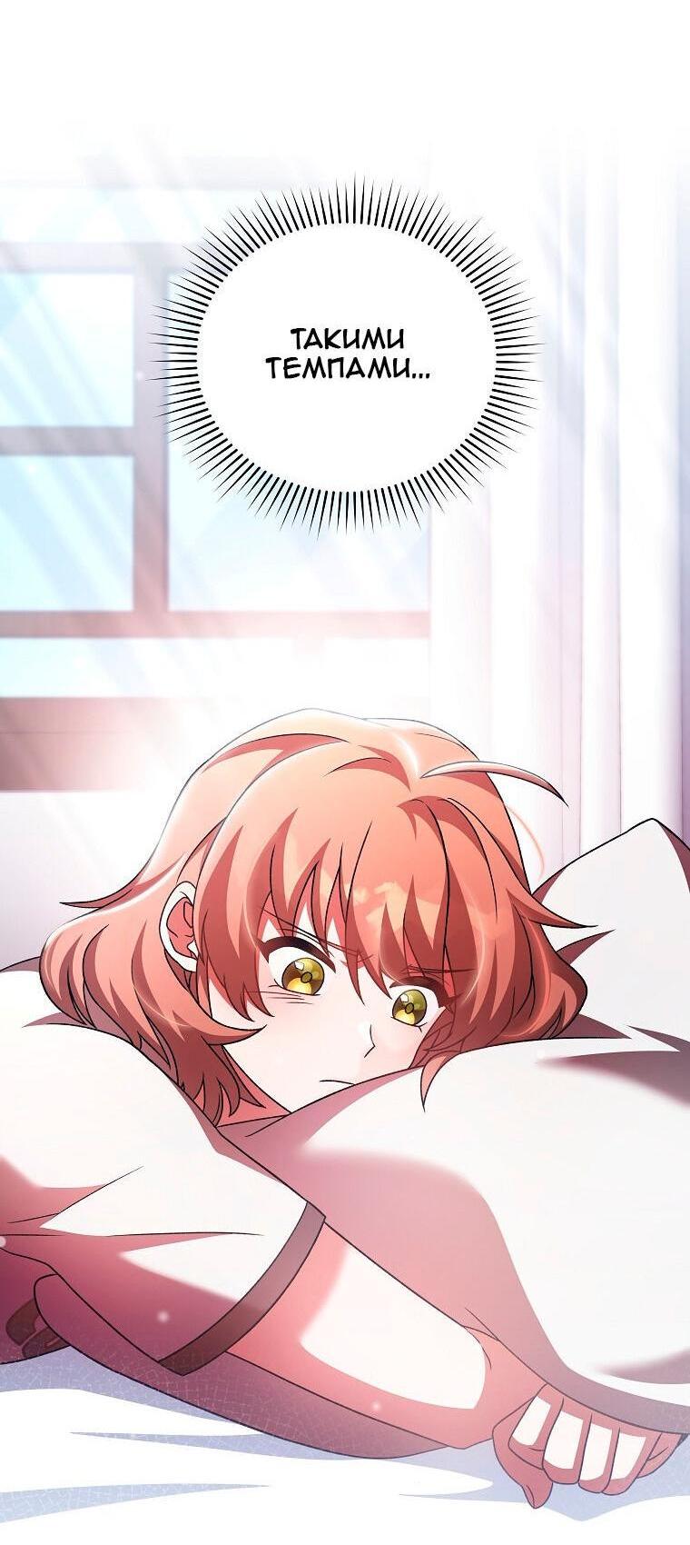 Read Незначительный персонаж собственной истории The Novel's Extra RU Manga Online